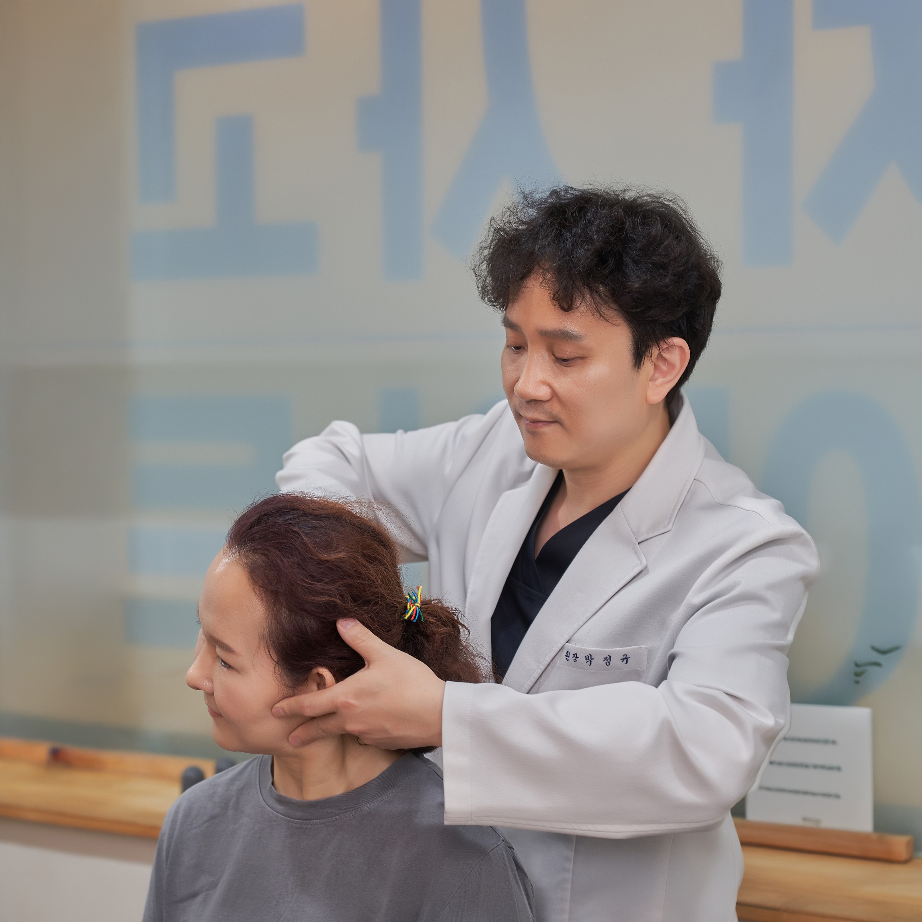 치료 장면